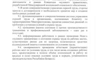 Соглашение-на-2025-2027-г.г - 0012